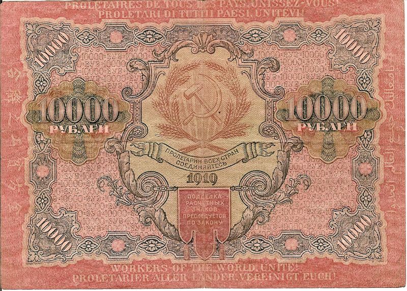 Two-Gigantic-Notes-Dating-From-1919